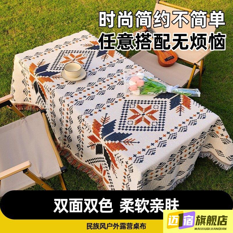 露营桌布户外折叠桌子家用氛围感野餐防晒花园庭院蛋卷桌餐布垫子图片