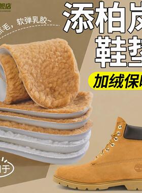 适用于添柏岚鞋垫男乳胶加绒保暖马丁靴女软底舒适毛绒Timberland