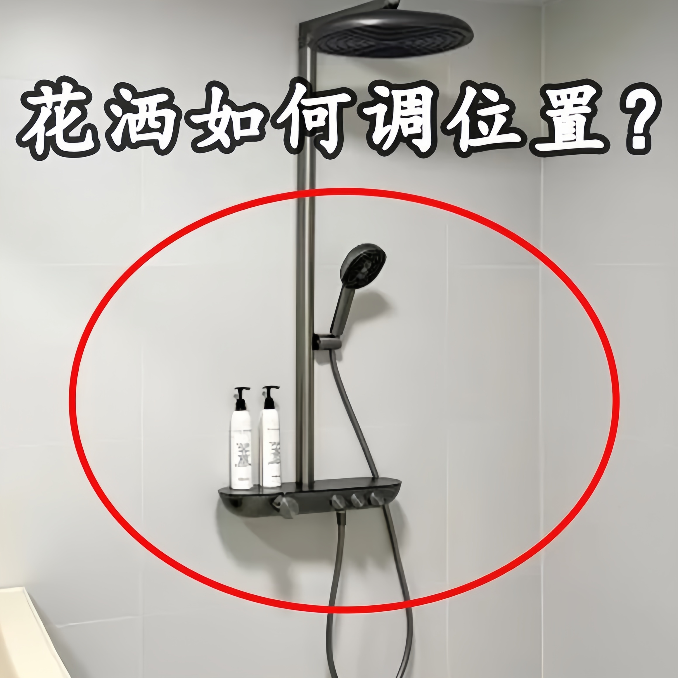 吸盘花洒支架家用免打孔淋浴喷头支架强力底座浴室固定神器挂座架
