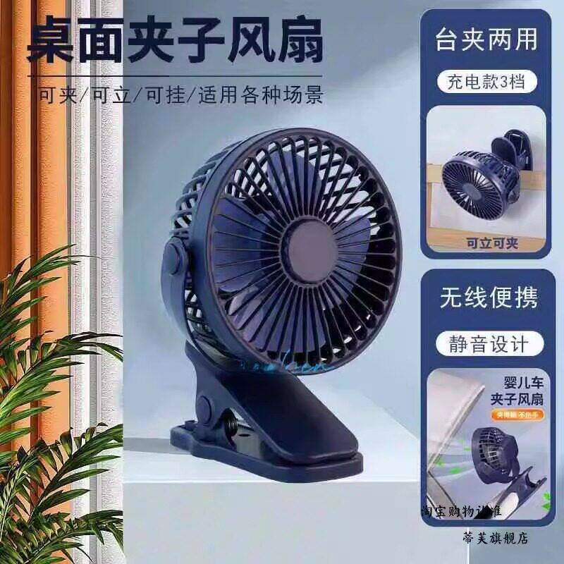 小风扇可夹充电风扇超长续航工地桌面静音台式大风力学生上课宿舍