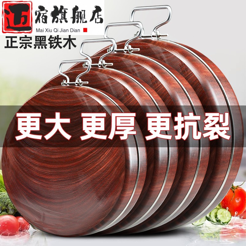 正宗黑铁木砧板实木菜板抗菌防霉家用旗舰店整木菜墩案板厚切菜板