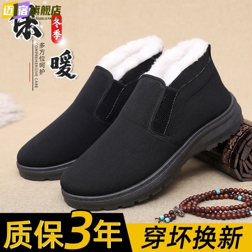 老北京棉布鞋加厚绒爸爸鞋子软底防滑保暖中老年舒适休闲男款棉鞋