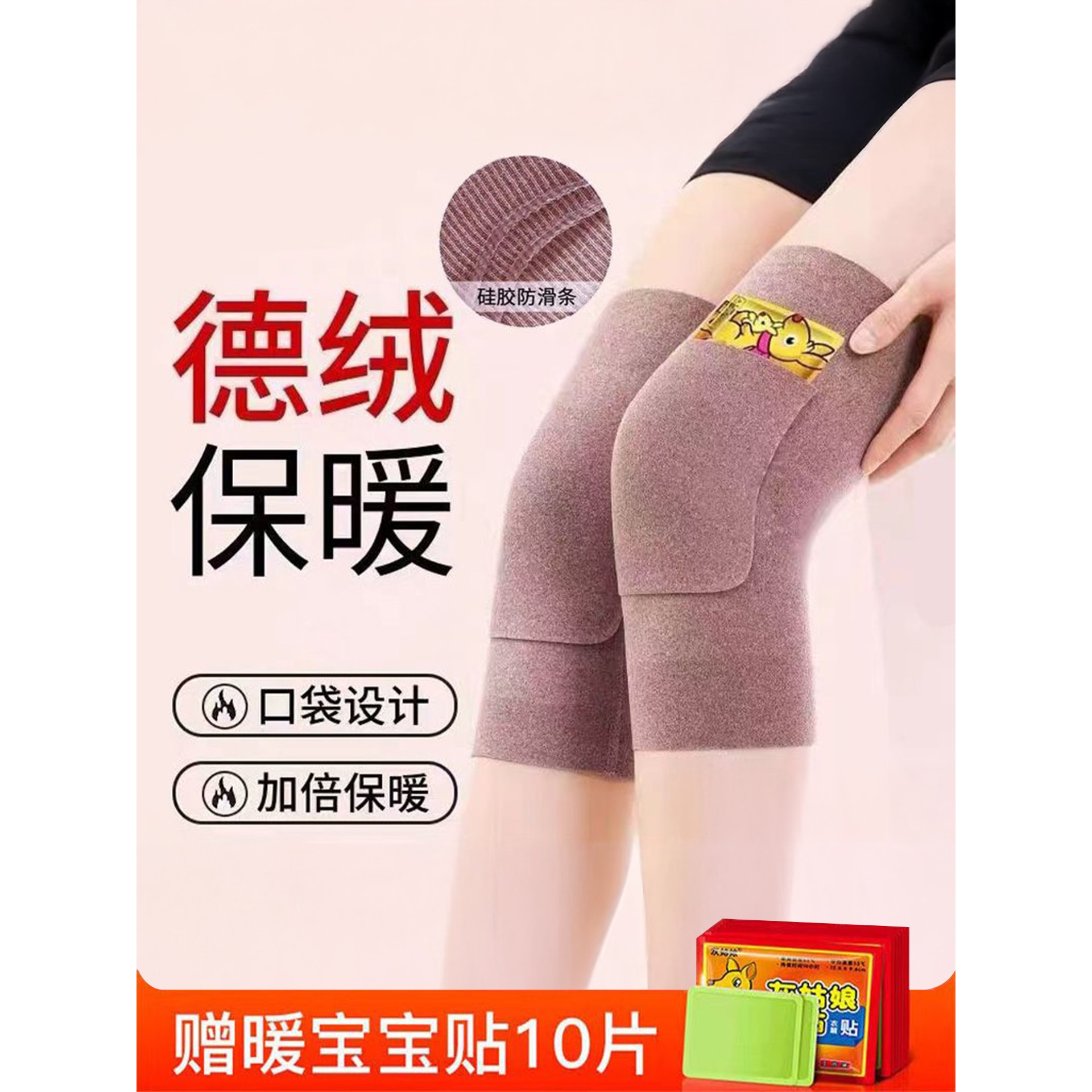 德绒护膝盖男女士关节保暖老寒腿秋冬季带口袋发热老人防寒护腿套