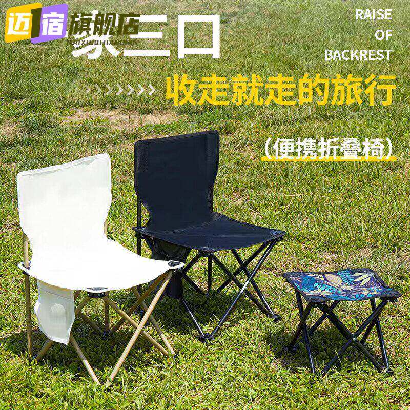 户外折叠椅子可携式超轻钓鱼凳子美术生写生椅露营靠背板凳马扎子