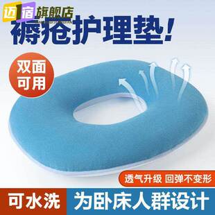 褥疮专用垫防压疮褥疮垫圈卧床瘫痪老人病人臀部胯骨尾骨减压护理