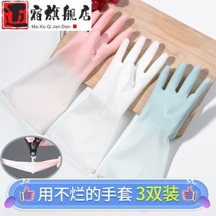 洗碗手套家务家用女厨房防水刷碗橡胶胶皮乳胶耐用型洗衣服薄款