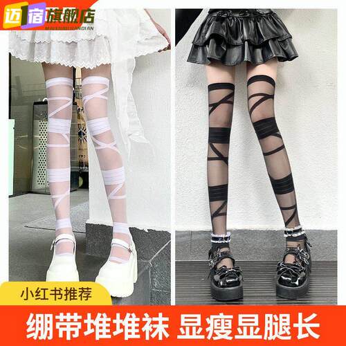 y2k小腿袜罗莉塔性感交叉绷带款甜酷辣妹高颜值长筒过膝白丝袜子