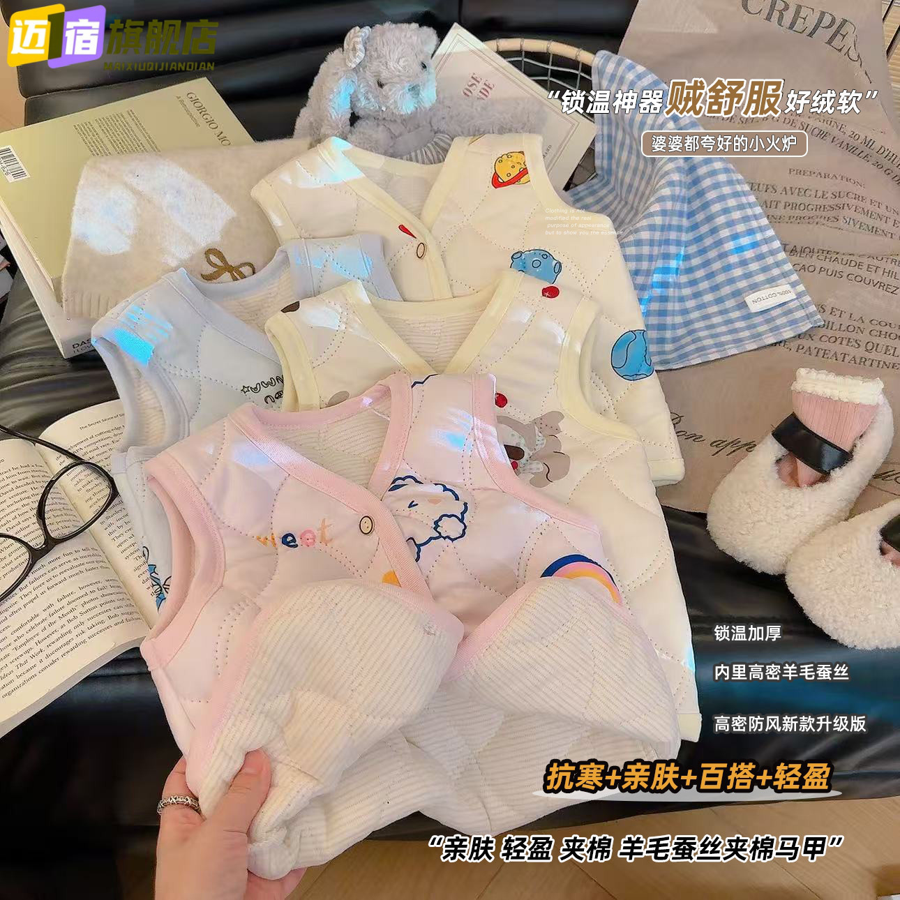 【恒温保暖】儿童蚕丝羊毛加厚保暖马甲校服神器内胆秋冬男童棉衣