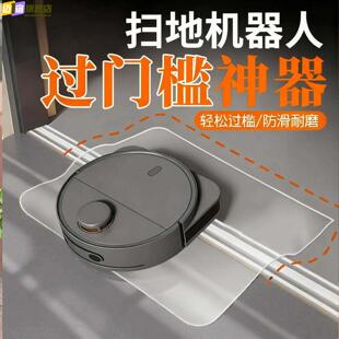 扫地机器人阳台拉门爬坡垫4cm室内入户门口门槛条台阶垫斜坡垫