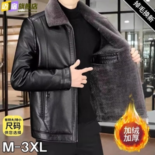 外套 皮夹克冬装 皮衣男翻领加绒加厚防寒保暖中老年2025秋冬季 短款