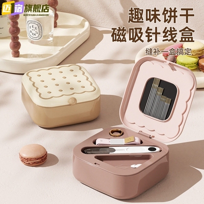 纪梵保罗针线盒家用结婚高质量新款磁吸带缝补神器针线包迷你套装