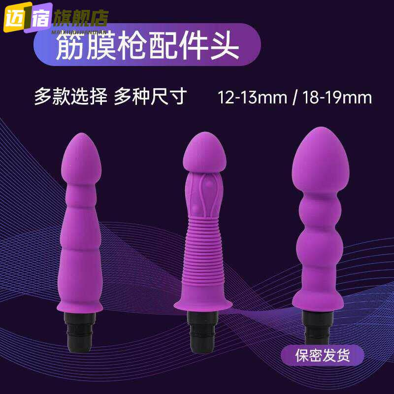 筋膜枪改装头枪头矽胶配件按摩头女生转接头转换接头女生用多功能图片