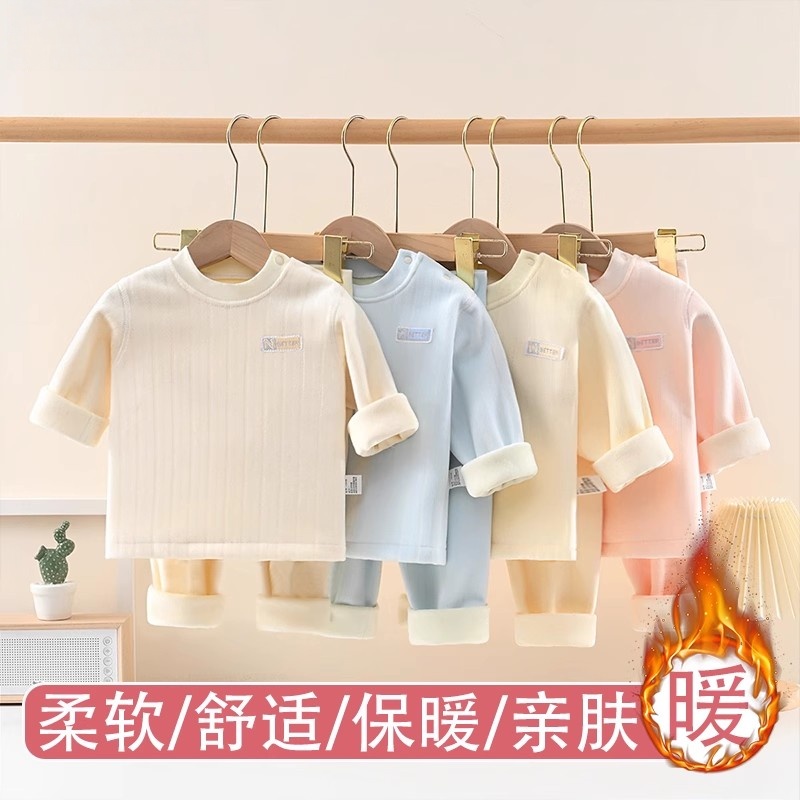 宝宝保暖无骨对衫套装加绒女男童打底衣婴儿加厚秋冬高腰护肚睡衣