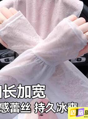 防晒冰袖女防紫外线开车宽松带手套一体女款冰丝2026新款夏季骑行