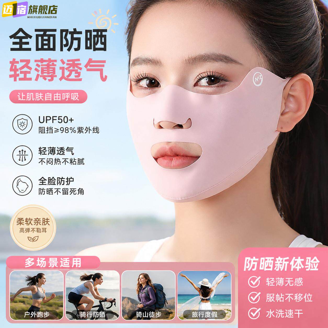 潜水面罩浮潜游泳防晒专业跑步夏季户外高尔夫冰丝凉感口罩脸基尼