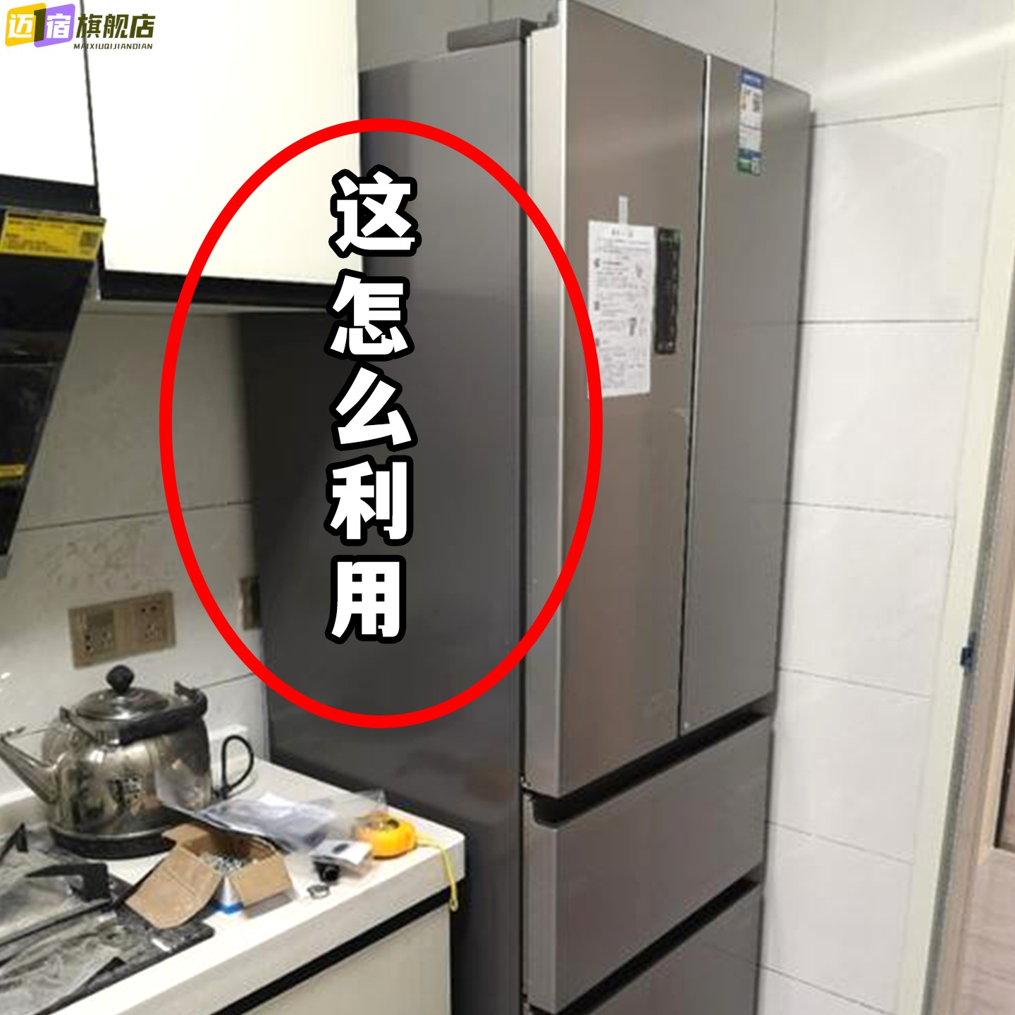 厨房磁吸冰箱置物架外侧收纳调料架子纸巾保鲜膜架家用免打备菜盘