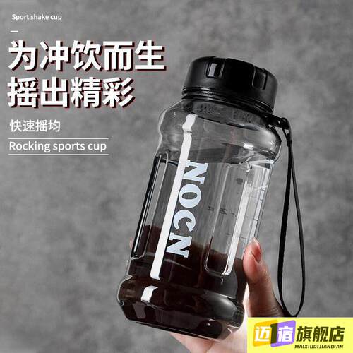 超大容量男士水杯户外运动耐高温可携式吸管大号水壶背带刻度健身