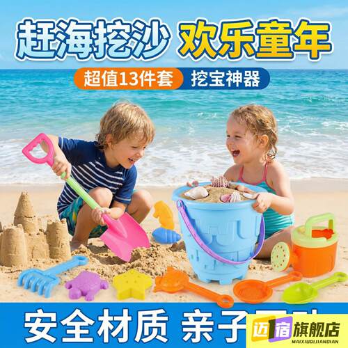 赶海装备儿童工具大全赶海神器大号沙铲子工具沙滩玩具套装