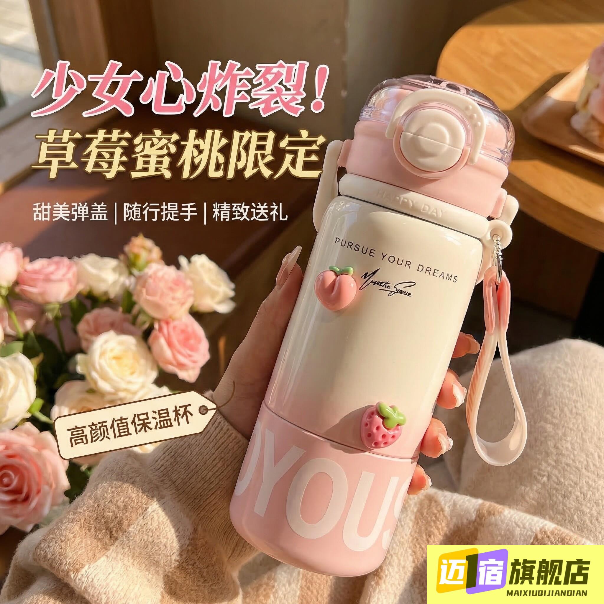 保温水杯女款带吸管大容量耐高温食品级可装开水便携办公室三饮杯图片