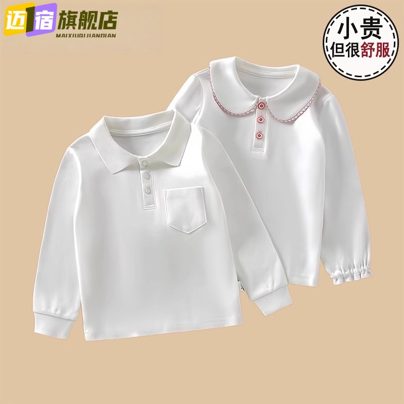儿童纯色POLO翻领打底衫新女童白色校服内搭上衣男童棉长袖T衬衫