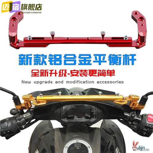 机车铝合金平衡杆电动车多功能龙头手机架滑板车外送扩展横杆