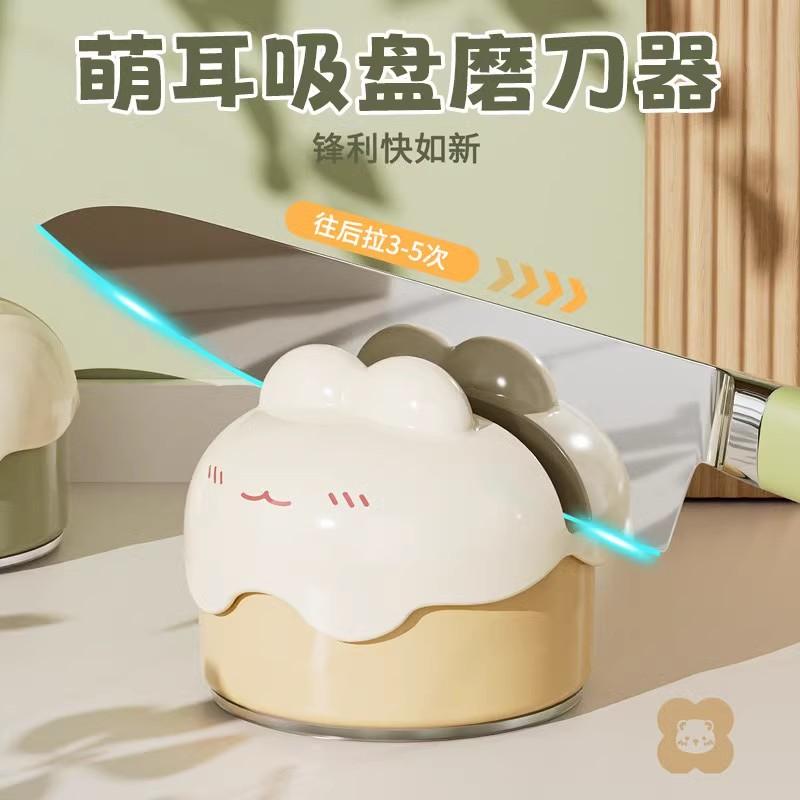 新款吸盘磨刀石家用萌耳卡通厨房菜刀剪刀工具神器专业快速磨刀器