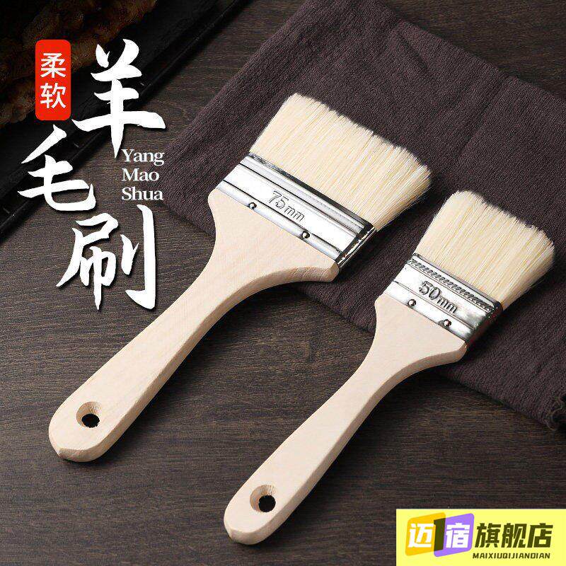 烧烤油刷子羊毛刷食品级厨房烙饼刷油酱用品工具家用烘焙耐高温小