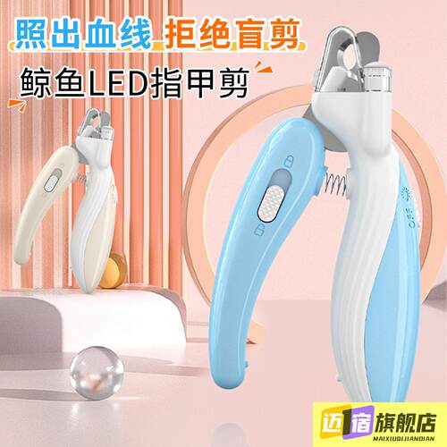 猫咪指甲剪带灯狗狗剪指甲神器猫指甲钳指甲刀新手照血线宠物专用