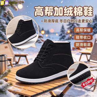 冬季加绒加厚男式棉鞋高帮防滑保暖老北京布鞋中老年爸爸鞋帆布鞋