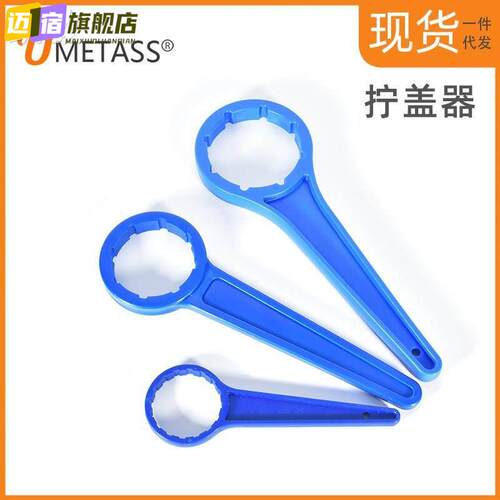 塑料桶25/30L升堆码桶扳手开盖器开桶器化工桶拧盖器封盖紧固工具