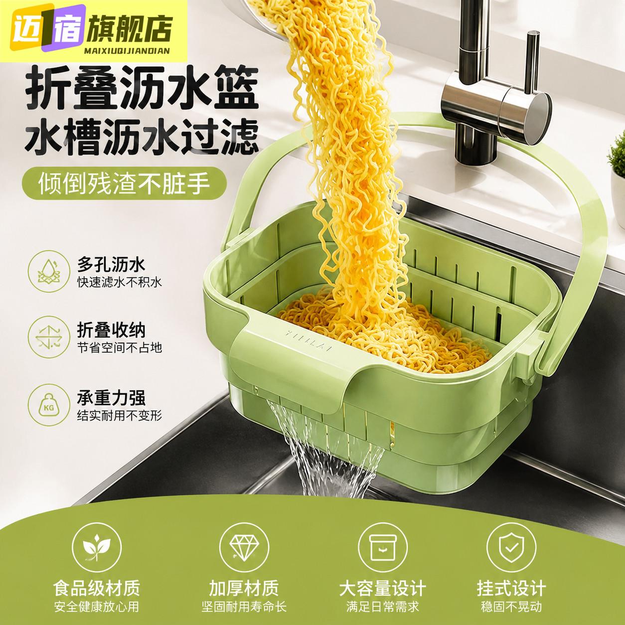 挂在水龙头上的沥水篮厨房水槽家用洗菜过滤多功能塑料折叠可伸缩