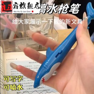 喷水笔鲨鱼水枪笔上课摸鱼笔水枪圆珠笔整蛊玩具搞怪整蛊同学礼物