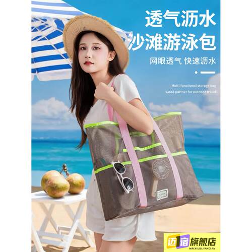 网格沙滩包夏日海边度假旅游儿童玩具收纳袋大容量旅行便携游泳包