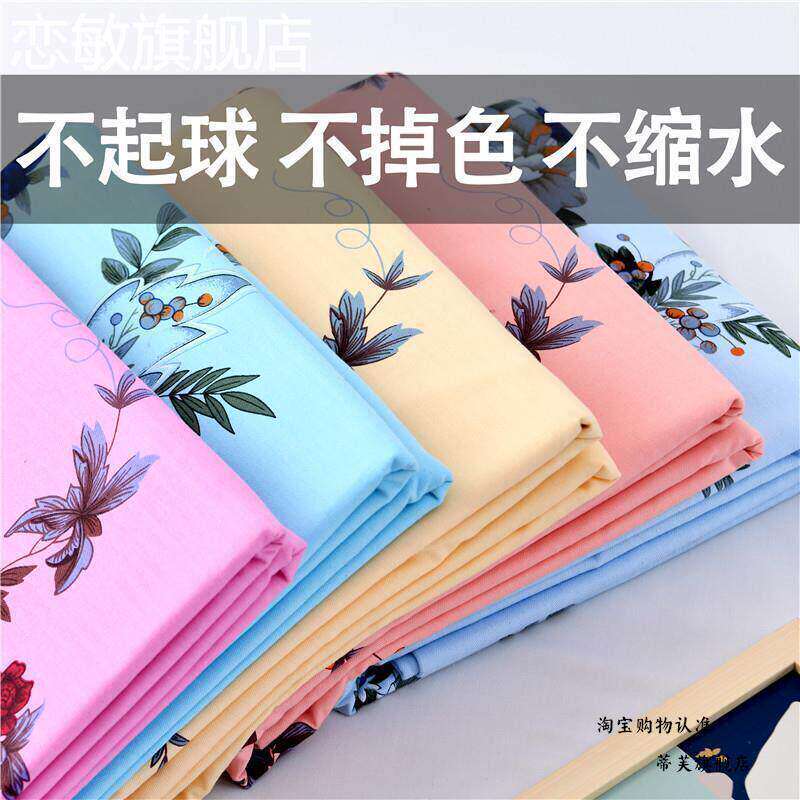 床单单件棉棉四季通用上海老1式磨毛双人旧单子.8米斜纹宿舍人被