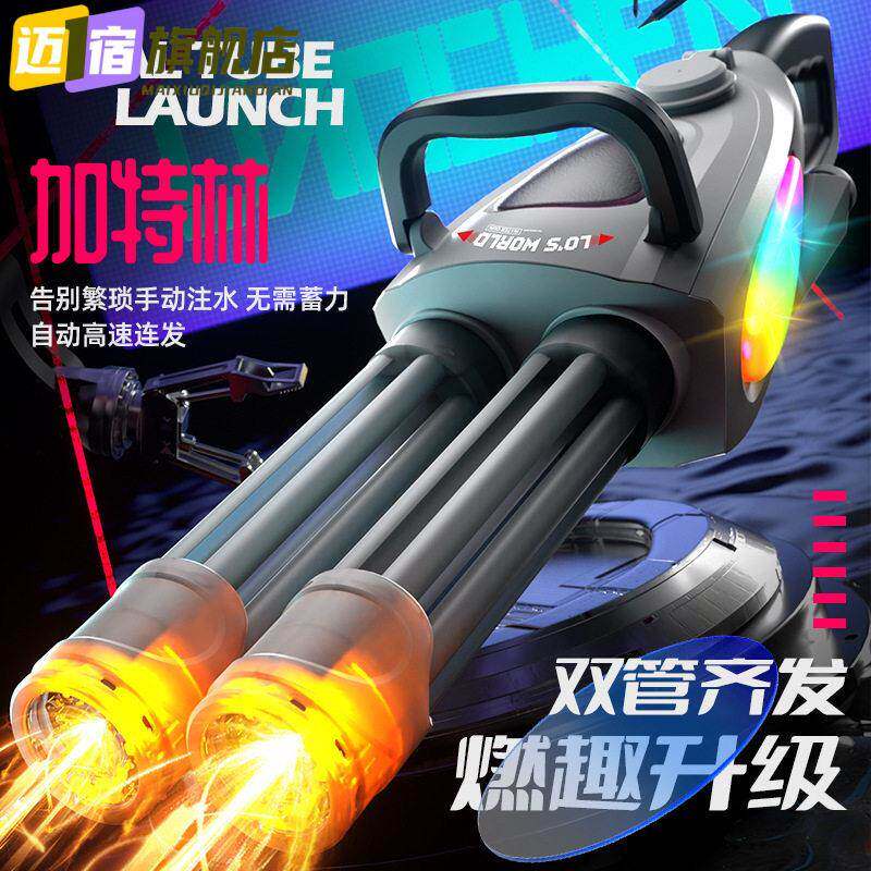 双管加特林水枪爆闪七彩灯光电动高速连发儿童夏季戏水游戏玩具