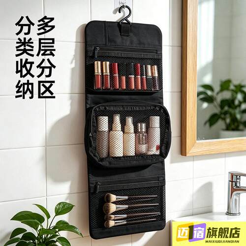 旅行洗漱包士便携三合一收纳包出差洗护透气收纳袋化妆包大容量