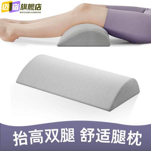 静脉曲张垫腿枕老人下肢擡高垫孕妇睡觉垫脚枕膝盖枕抱枕擡脚神器