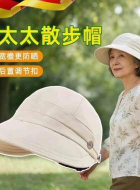 洋派春夏60岁老太太帽子女宽簷鸭舌奶奶遮白发妈妈防晒透气遮阳帽