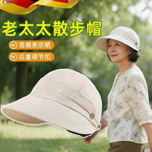 洋派春夏60岁老太太帽子女宽簷鸭舌奶奶遮白发妈妈防晒透气遮阳帽
