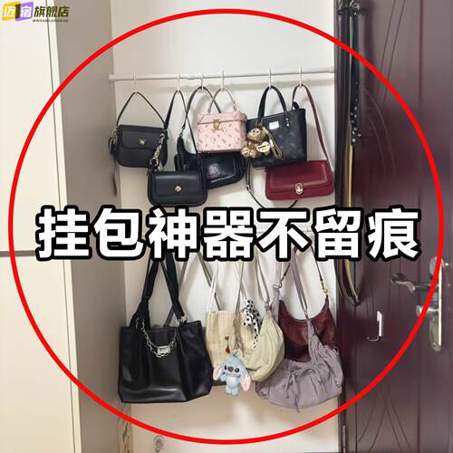 吸盘包包收纳架门后收纳神器衣柜挂架挂钩领带架皮带挂包包毛巾架