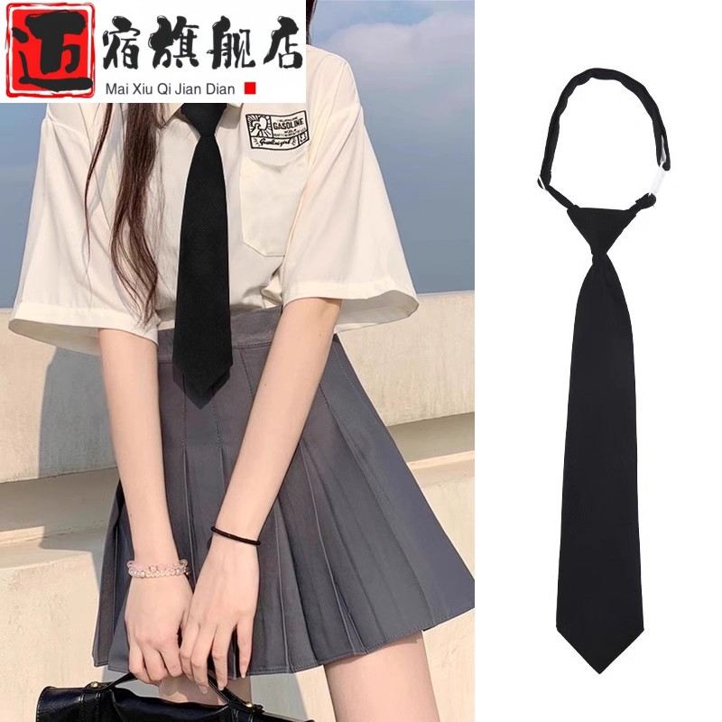 黑色jk领带女款日系学院风拉链式免打领结衬衫制服配饰男生dk手打
