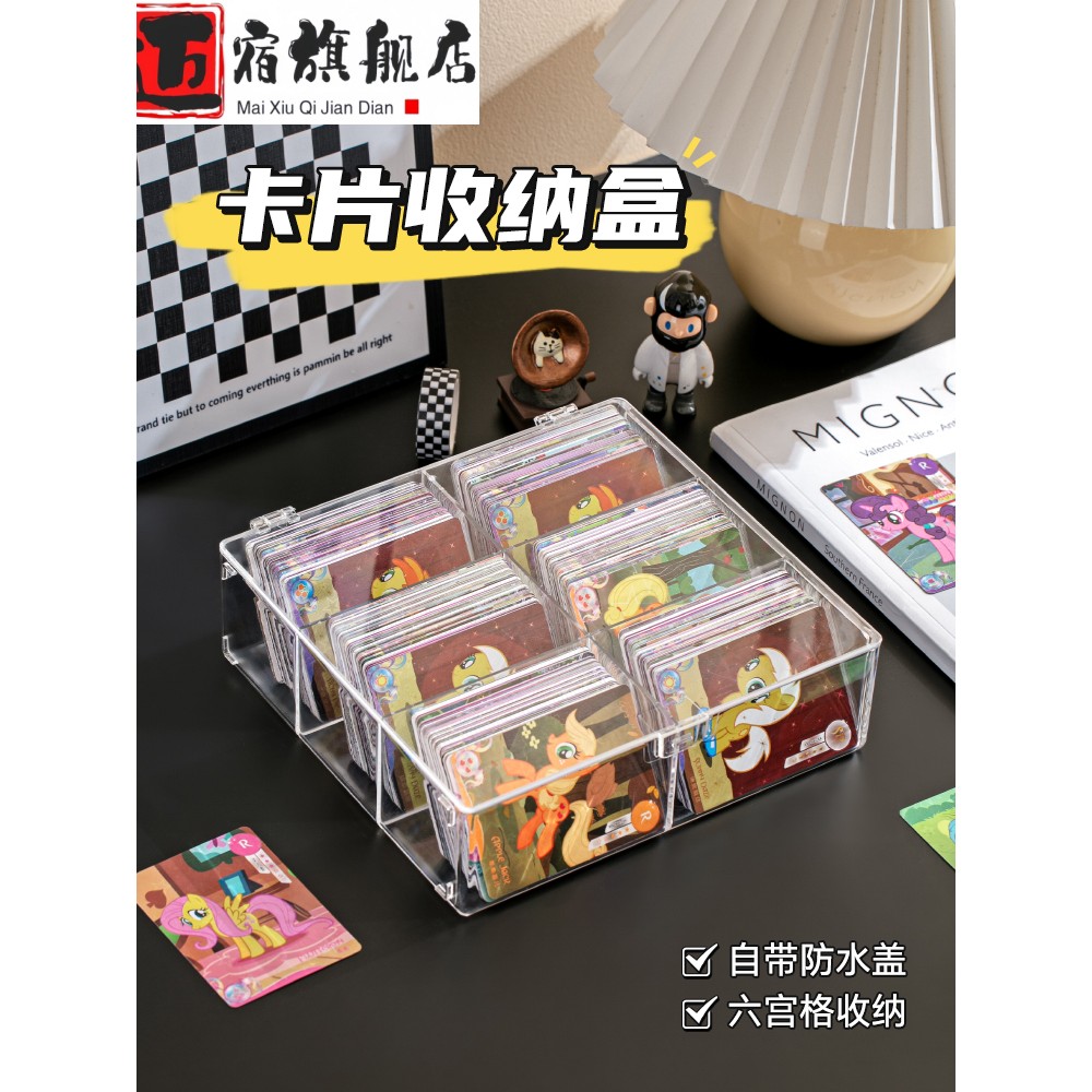 小卡收纳盒翻盖小马宝莉明星小卡追星卡牌卡片分格整理卡盒大容量