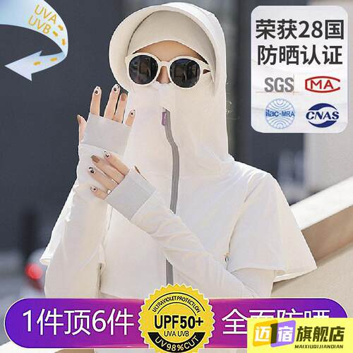 全脸护颈帽子女防晒遮阳帽夏季防紫外线冰丝骑行防尘围脖防晒面罩