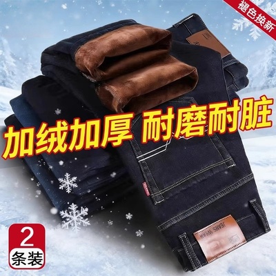 牛仔裤男冬季加绒加厚弹力宽松裤子男士春秋季加绒高腰休闲直筒裤