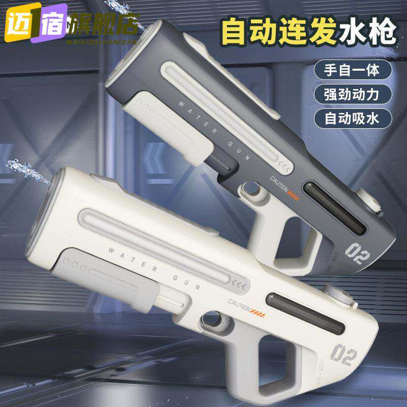 脉冲电动水枪自动吸水抢高速连发手自一体黑科技全自动大容量水枪