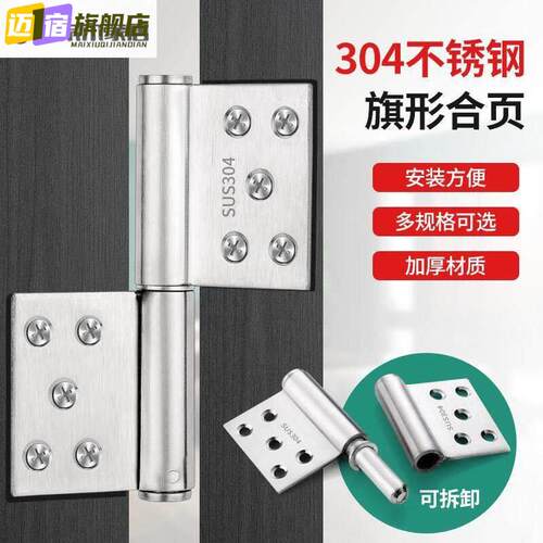 厕所门合页卫生间铝合金门合页合页铰链不锈钢旗型形合页厕所卫生