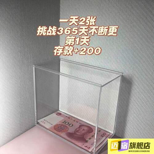 【攒钱日记】透明亚克力存钱盒滑盖大容量大人专用存钱罐可存可取
