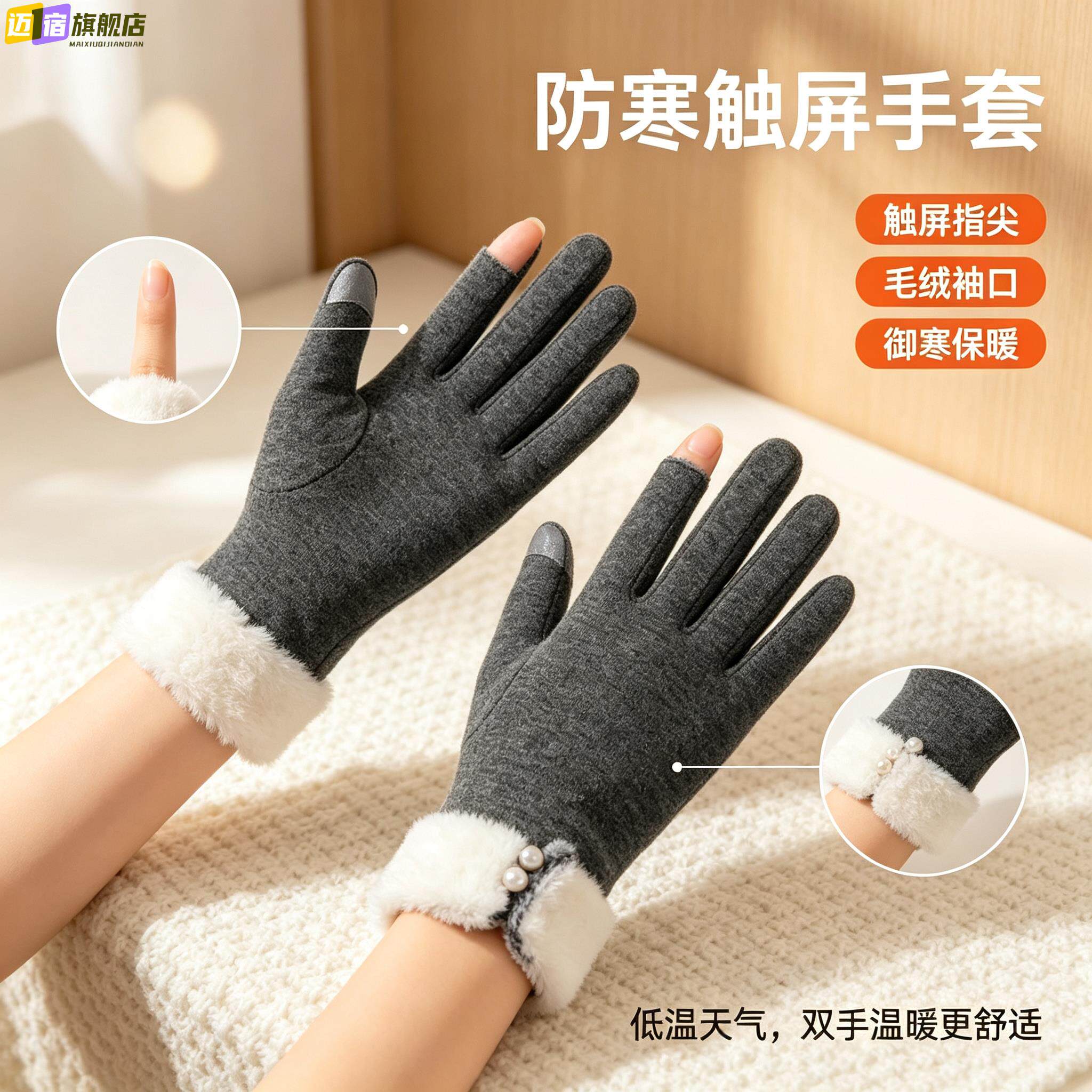 保暖手套女士秋冬新款加绒加厚防风防寒触屏户外开车电车骑行手套
