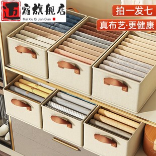 衣物玩具整理盒抽屉式 衣柜衣服收纳箱家用装 分层神器布艺储物筐子