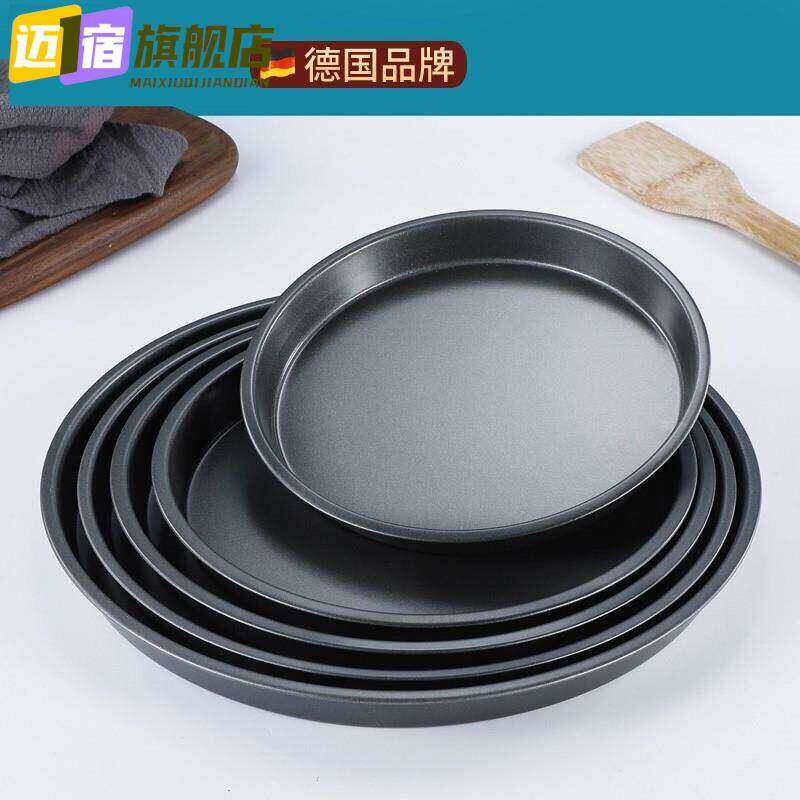 空气炸锅专用碗和烤盘披萨盘饼底烤盘689寸盘子烤箱蛋糕